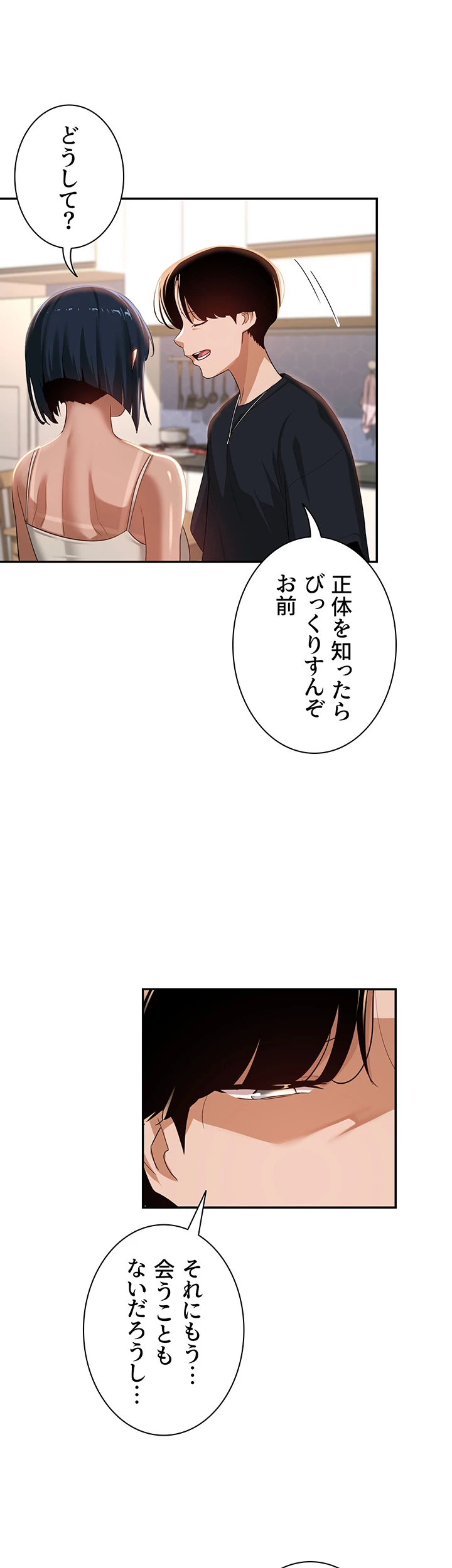 アヤシイ勉強会 - Page 8